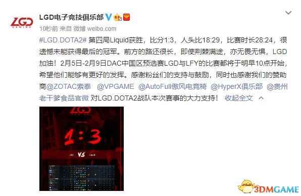 《DOTA2》SLi联赛：液体大魔王再夺冠 LGD惜败