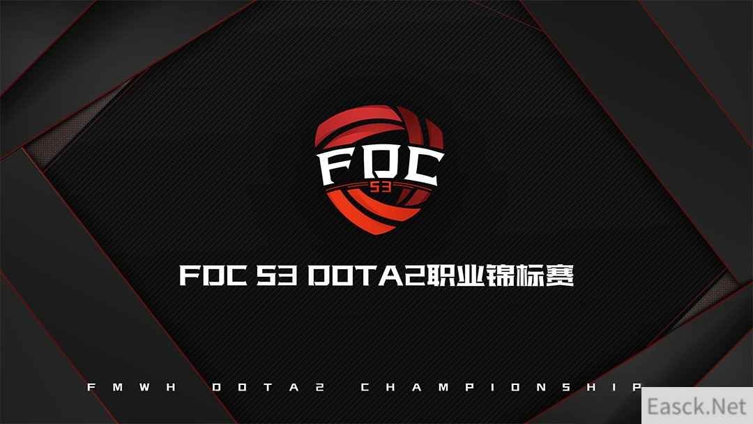 《DOTA2》CDA-FDC S3今日开启 揭幕战LGD vs Aries