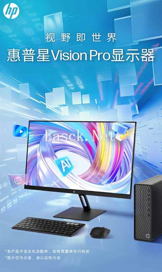 1080P 100Hz：惠普推出“星 Vision Pro”显示器：首发449元！