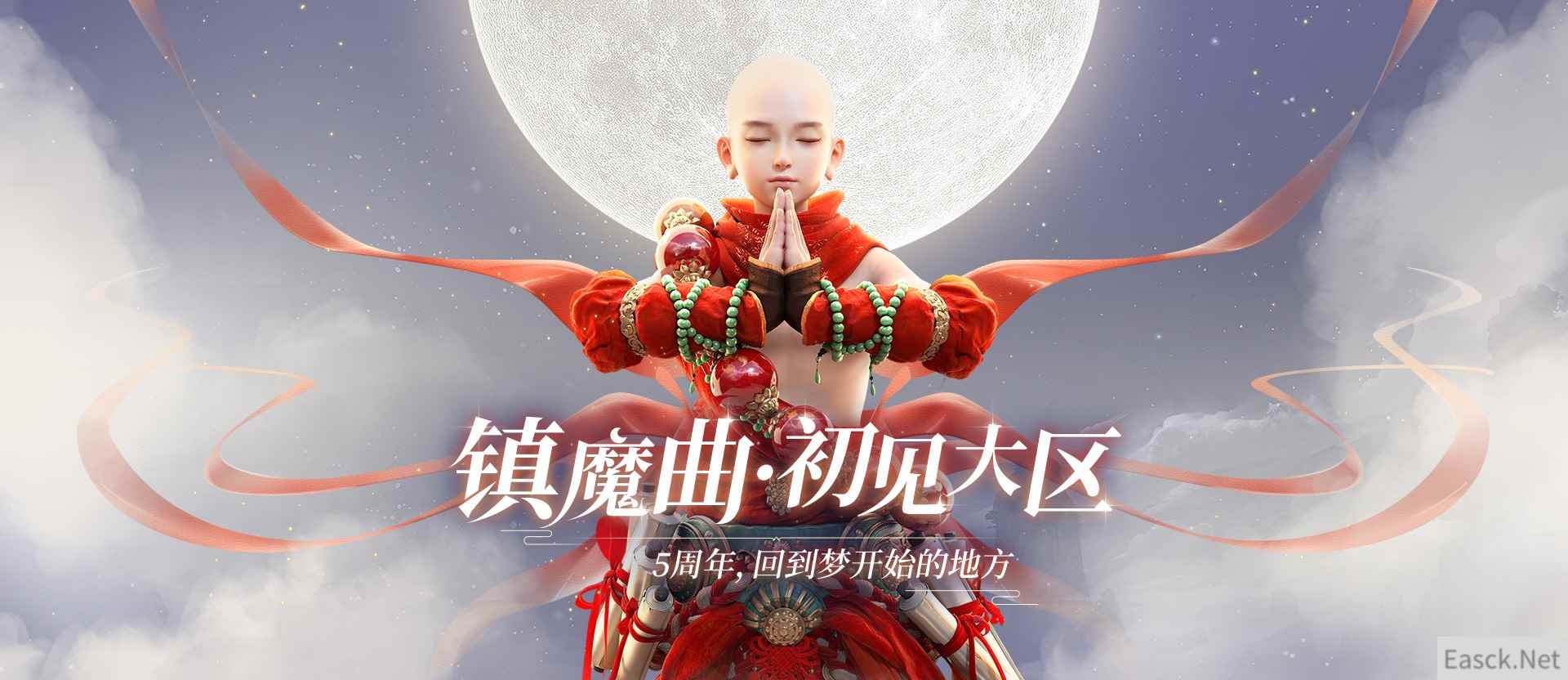 你们，都回来了，再一次一起开荒吧 玩家重聚《镇魔曲》初心服