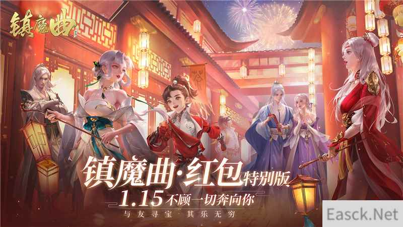 《镇魔曲》四周年·新版本上线 79级专服今日开启，领免费现金