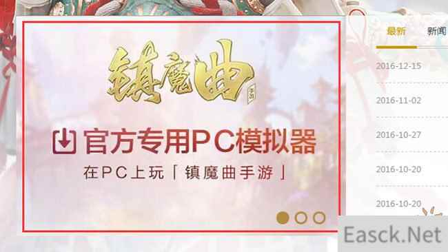 镇魔曲手游PC电脑版官方下载及注意事项