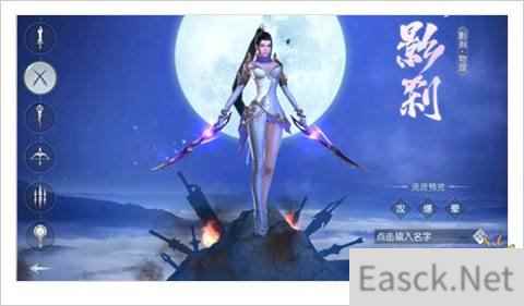 魔幻巨作镇魔曲美盛游戏展示八部众影刹职业