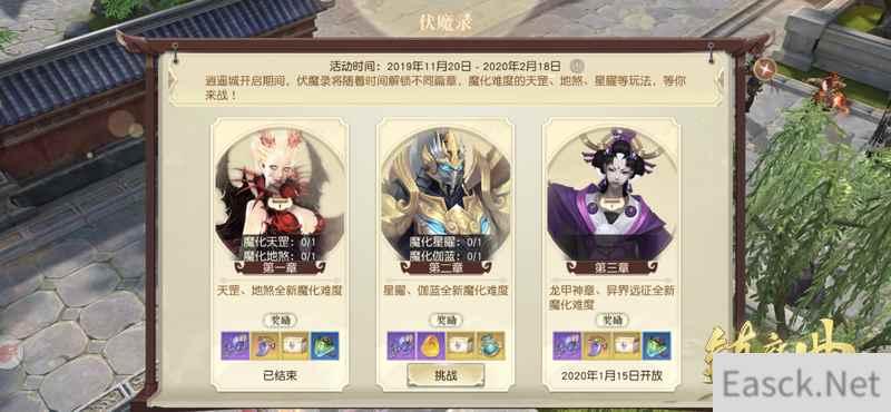 叫一句勇士你敢答应吗?《镇魔曲》全新挑战伏魔录第二章上线