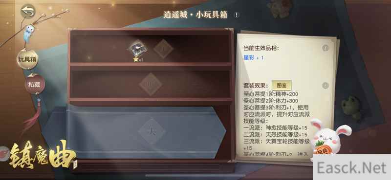 我的玩具是百鬼灵堂! 《镇魔曲》全新玩具系统上线