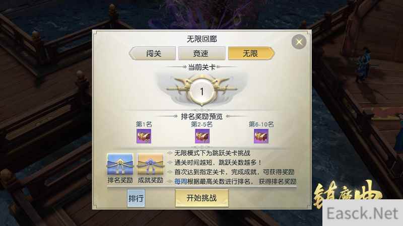 全新难度海量奖励 《镇魔曲》无限回廊·无限模式正式上线