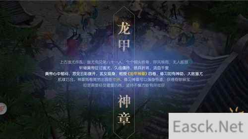 镇魔曲手游龙甲神章全新副本预告