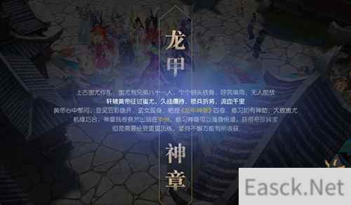 镇魔曲手游全新五人本 龙甲神章详情介绍