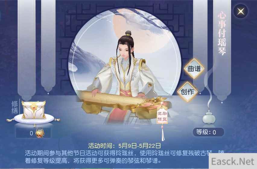 瑶琴殊音响中州 《镇魔曲》母亲节活动温情开启