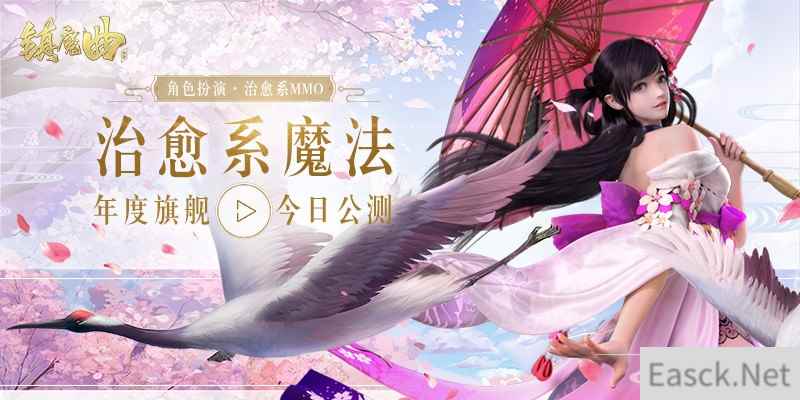 《镇魔曲》手游跨次元对话《缝纫机乐队》 影游联动拯救不开心！