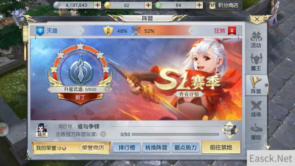 终极爽快对决！《镇魔曲》手游阵营赛季全新玩法