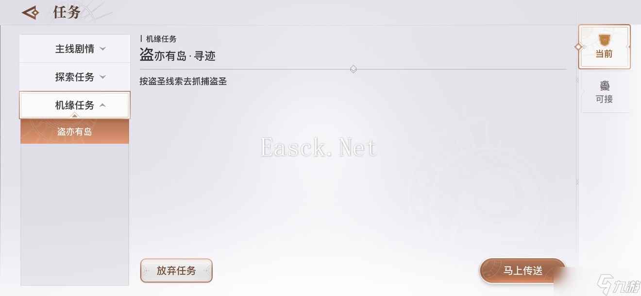 天谕手游机缘任务盗亦有岛攻略 天谕手游攻略推荐