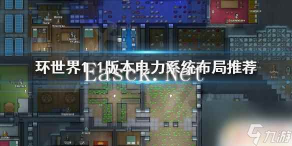 环世界地热发电机占几格 《环世界》1.1版本电力系统布局建议