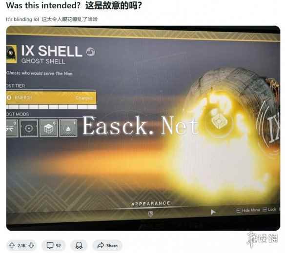 光污染！《命运2》IX SHELL着色器被吐槽像闪光弹