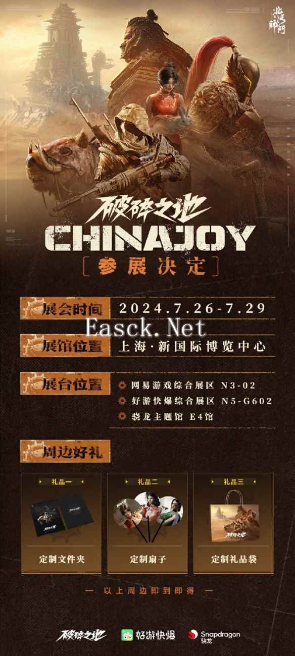 《破碎之地》参展2024ChinaJoy “中式废土”未来可期