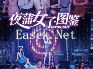 真人互动恋爱冒险游戏《Intonight》在epic平台已正式上线