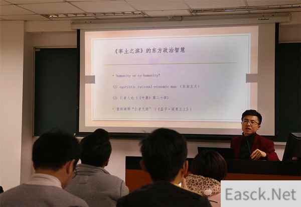 《率土之滨》走进课堂 大学教授讲解游戏政治学