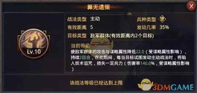 《率土之滨》详解试图发动作用机制