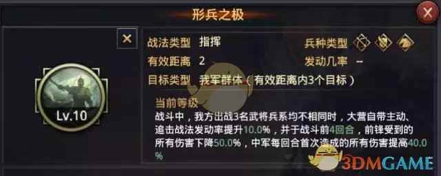 《率土之滨》火力全开复合型战法实用教学