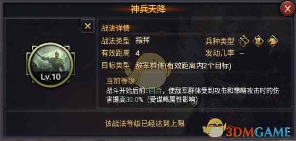 《率土之滨》战法选择有妙招发掘相似战法的隐藏属性