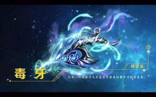 《梦幻西游手游》毒牙无敌雷神百花百级武器属性介绍