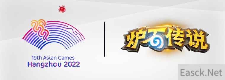 与石俱竞！《炉石传说》入选2022年杭州亚运会正式项目