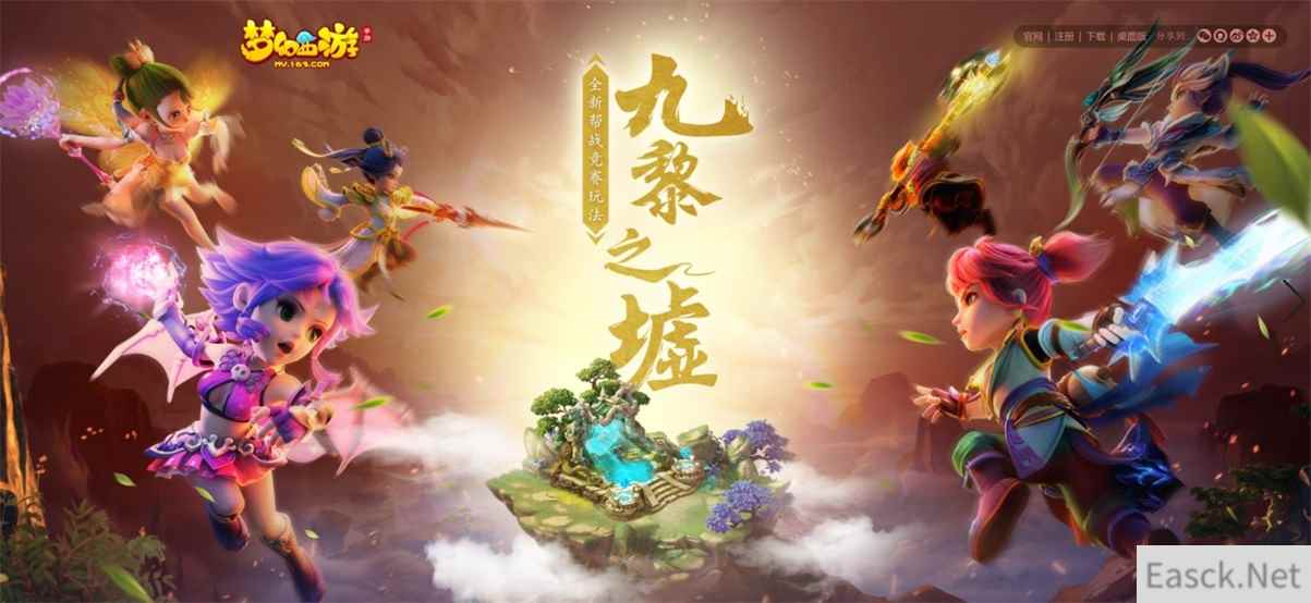 《梦幻西游》手游九黎之墟第四赛季调整详解