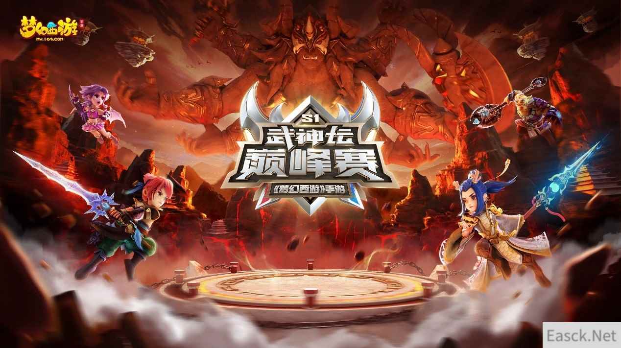 探索MMO赛事联赛化革新，《梦幻西游》手游武神坛巅峰赛9月15日开战