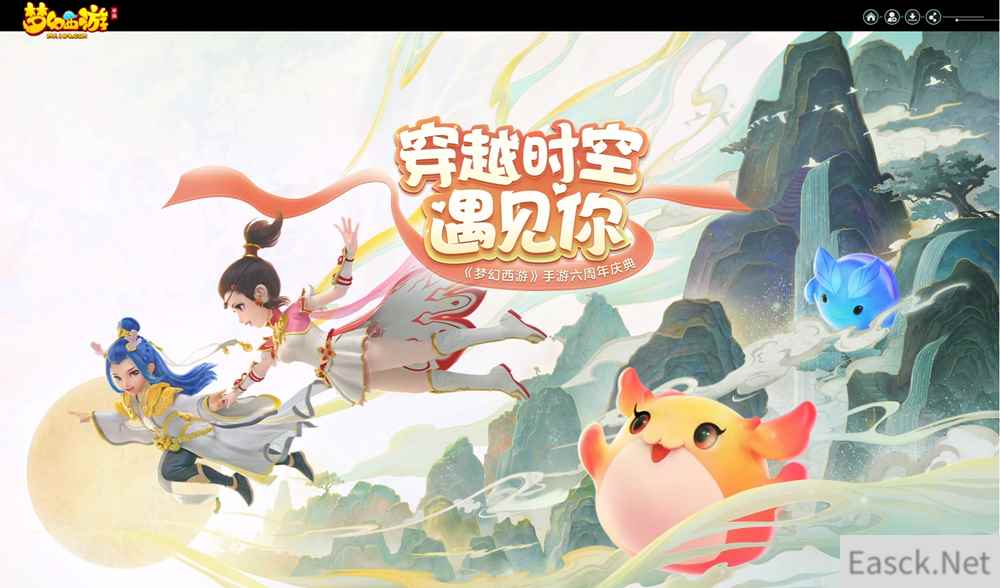 万人共创！《梦幻西游》手游六周年歌曲《THE 6》即将公布