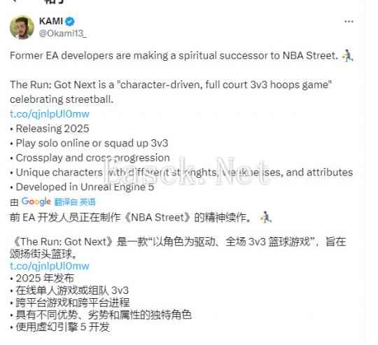 《NBA街头篮球》精神续作《The Run: Got Next》公布 虚幻5打造