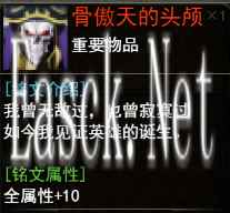 《傲天骷髅传》新手玩法攻略