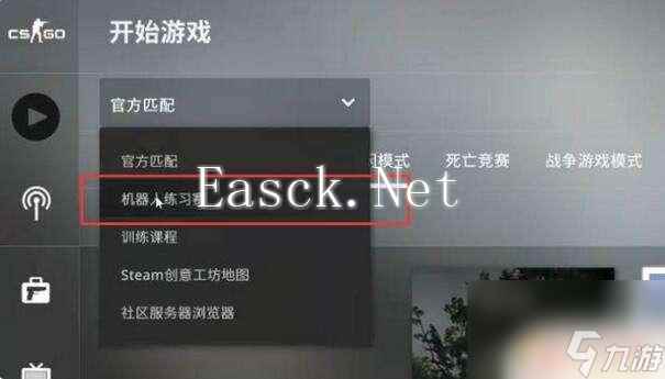 csgo如何创建房间 CSGO自定义房间怎么开