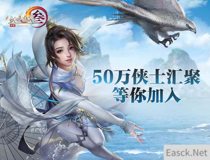 《剑网3》WeGame预约破50万：点卡付费、不支持账号继承