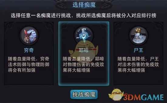 《乱斗西游2》81篝火耶啼平民攻略