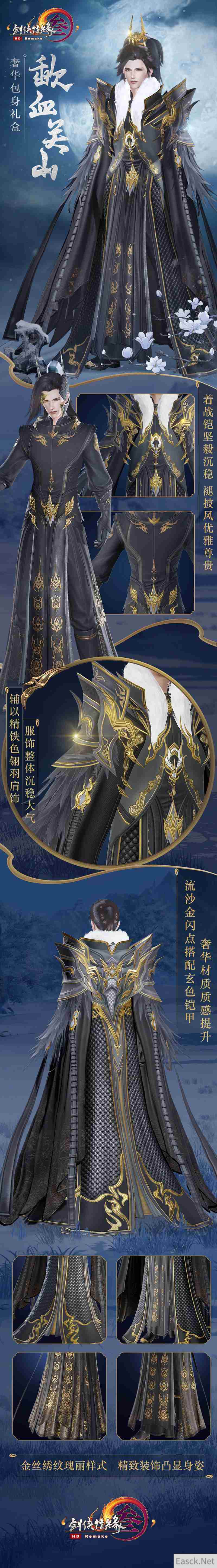 《剑网3》奢华包身礼盒公布 限定色发型登场