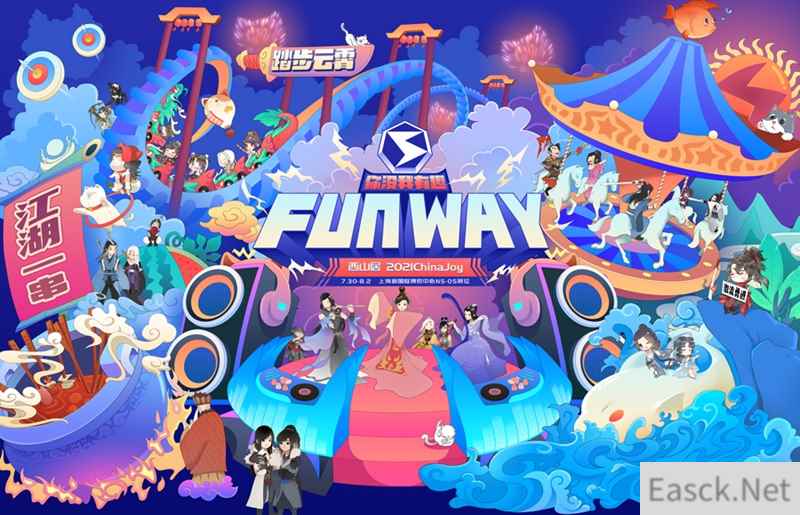 多彩江湖与你相约ChinaJoy 《剑网3》伴你欢度盛夏