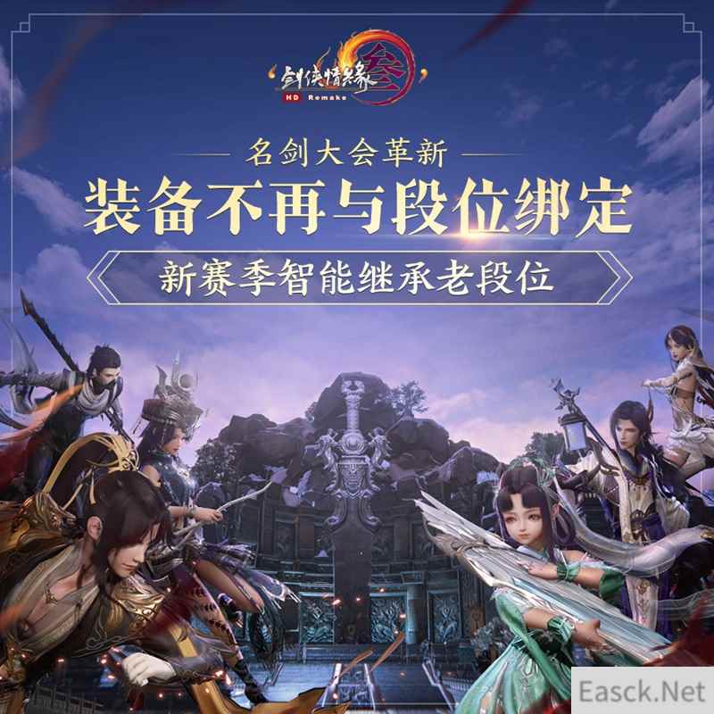 江湖风云再起苗疆 《剑网3》“北天药宗”公测定档10.28