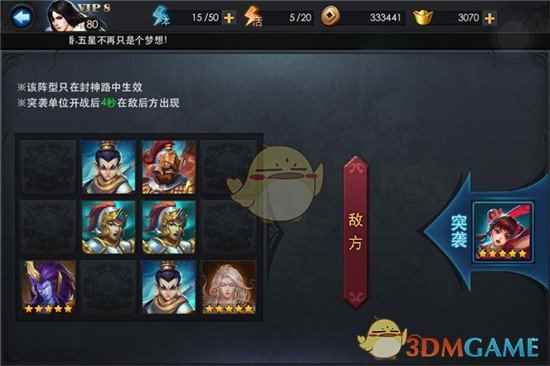 《乱斗西游2》封神路帝君三阶通关心得