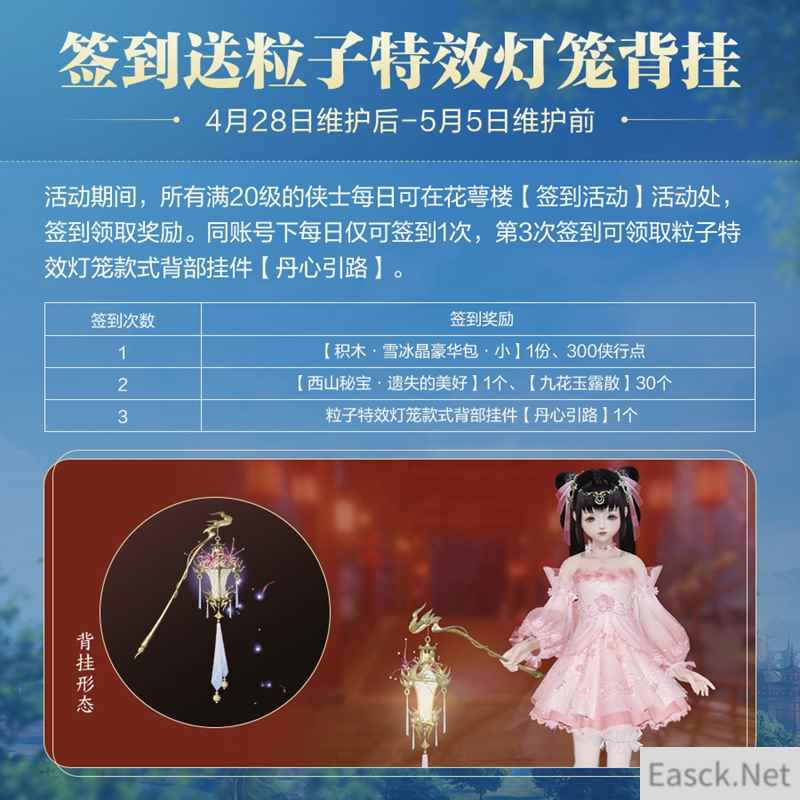 喜迎公测献好礼 《剑网3》“江湖无限”福利抢先看