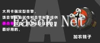 绝区零朱鸢音擎驱动盘配队全方位养成攻略懒人包