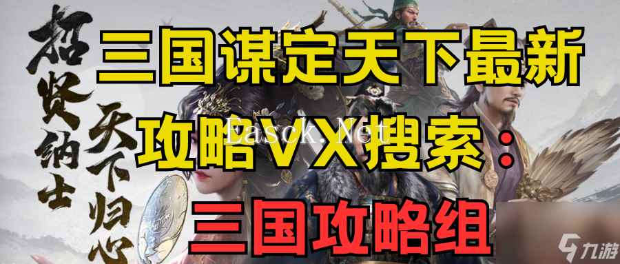 【三国谋定天下】超前爆料S2新机制，新玩法上线主公必知（演武大会全面升级！）