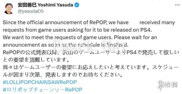 满足更多玩家需求！《电锯糖心RePOP》计划登陆PS4！