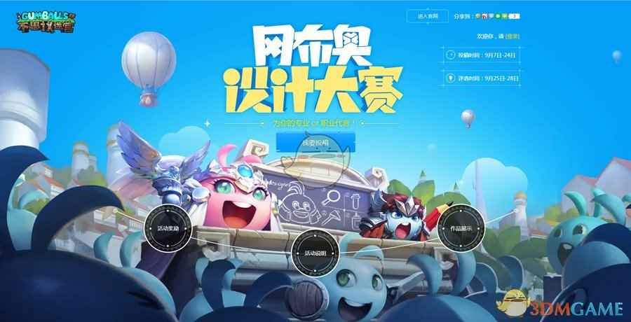 冈布奥设计大赛作品大盘点《不思议迷宫》玩家脑洞不思议