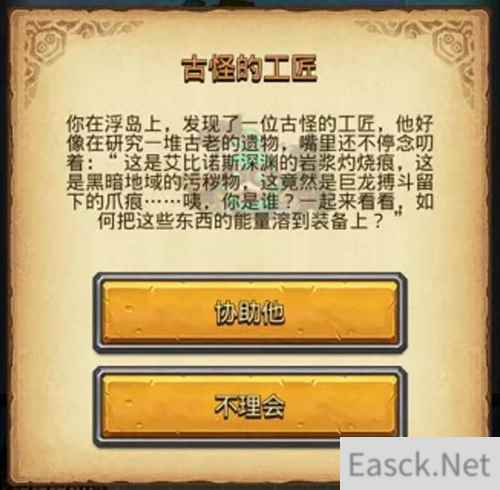 新功能上线《不思议迷宫》神器淬炼时代开启！