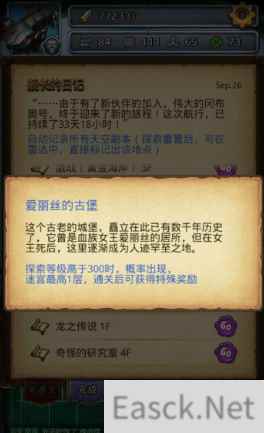 《不思议迷宫》爱丽丝古堡通关攻略