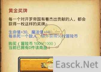 《不思议迷宫》黄金奖牌获取途径详解