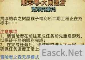 《不思议迷宫》期末考大闹迷宫过关攻略分享