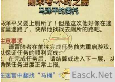 《不思议迷宫》期末考不时之需攻略详解