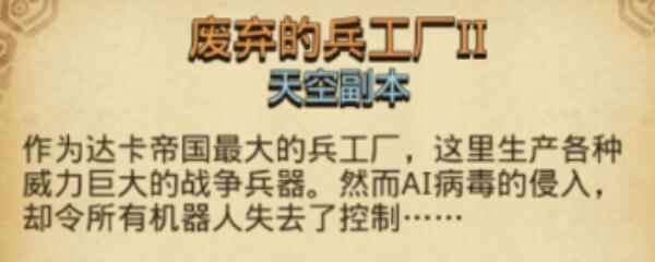 废弃的兵工厂2怎么打