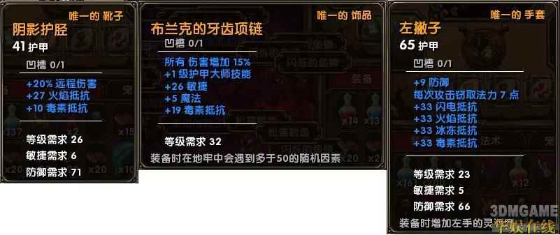 《火炬之光》1.12B无修改版可钓到的物品全揭秘